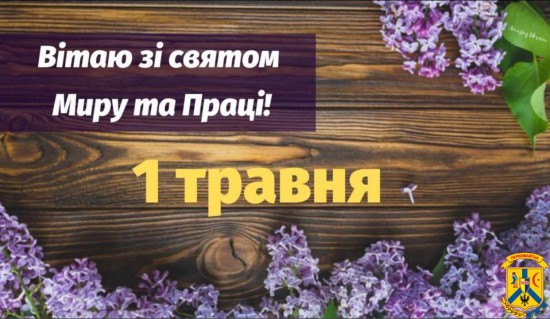 Шановні жителі Первомайської міської територіальної громади! Шановні жителі Первомайської міської територіальної громади!