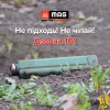 Не чіпайте підозрілі предмети - це небезпечно
