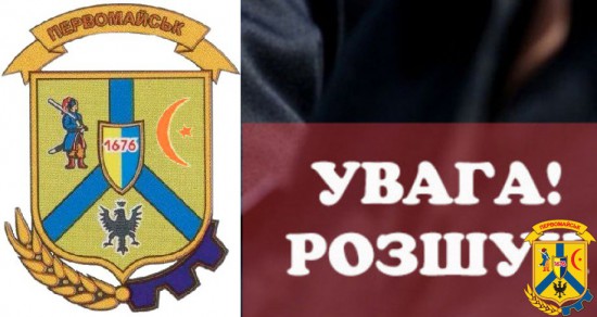 Шановні мешканці Первомайської міської громади! Шановні мешканці Первомайської міської громади!