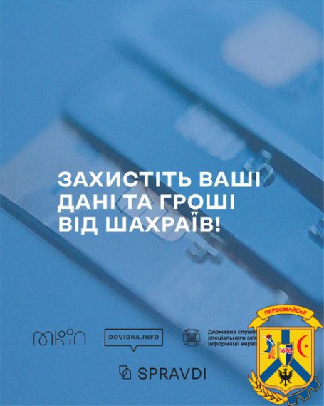 Як захиститись від зловмисних розсилань у месенджерах