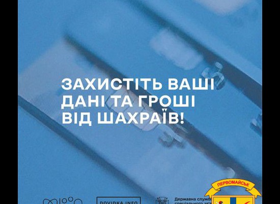 Як захиститись від зловмисних розсилань у месенджерах Як захиститись від зловмисних розсилань у месенджерах