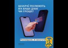 Як безпечно зберігати дані 