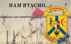 21 травня – День пам’яті жертв політичних репресій, день глибокої скорботи і туги за тисячами обірваних життів наших співвітчизників. 
