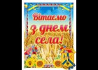 Шановні жителі селища  Підгородня Первомайської міської громади!