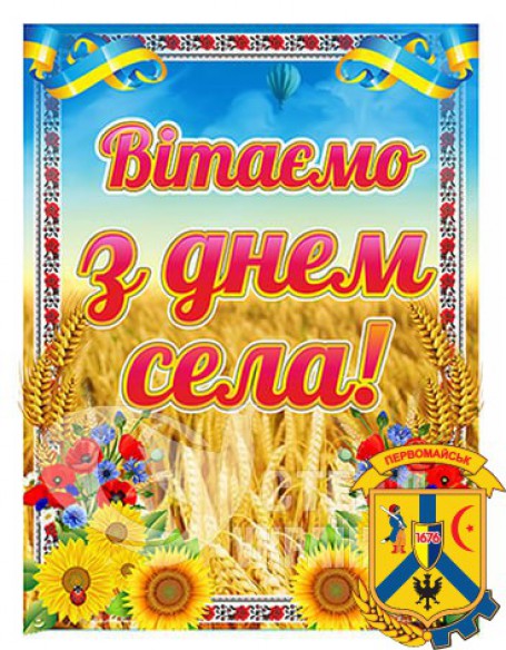 Шановні жителі селища  Підгородня Первомайської міської громади!