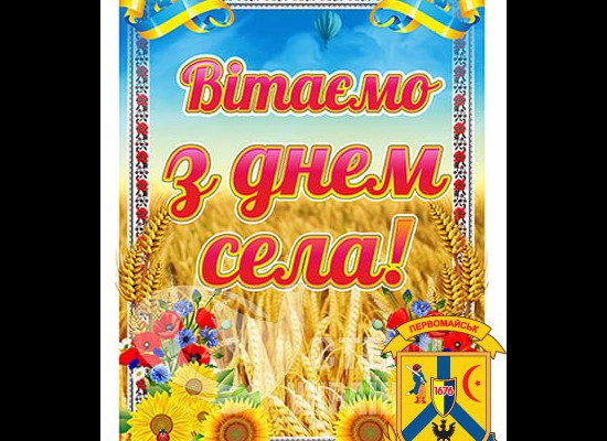 Шановні жителі селища Підгородня Первомайської міської громади! Шановні жителі селища Підгородня Первомайської міської громади!