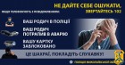 Шахрайство за схемою «Ваш родич у біді» – це найрозповсюдженіший вид афер