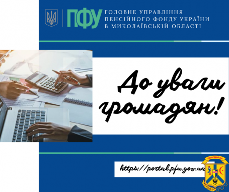 Проведення перерахунку пенсій з 01.04.2023 Проведення перерахунку пенсій з 01.04.2023