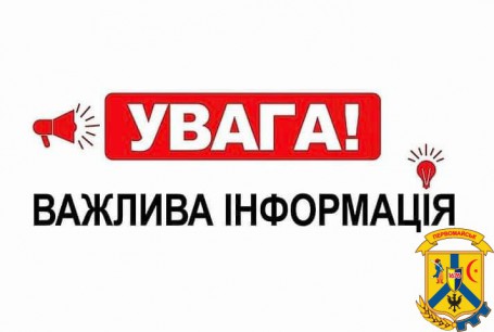 До уваги мешканців Миколаївської області, які постраждали внаслідок надзвичайної ситуації, спричиненої руйнуванням греблі Каховської ГЕС До уваги мешканців Миколаївської області, які постраждали внаслідок надзвичайної ситуації, спричиненої руйнуванням греблі Каховської ГЕС