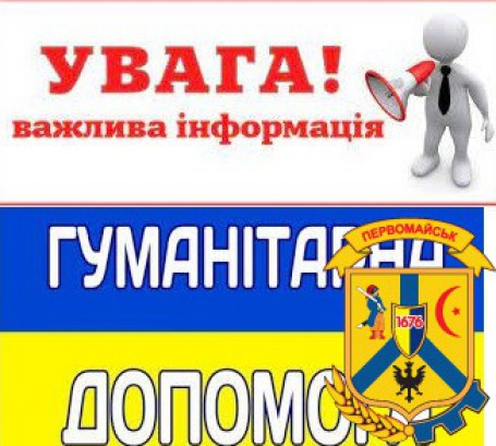 До уваги громадян! До уваги громадян!