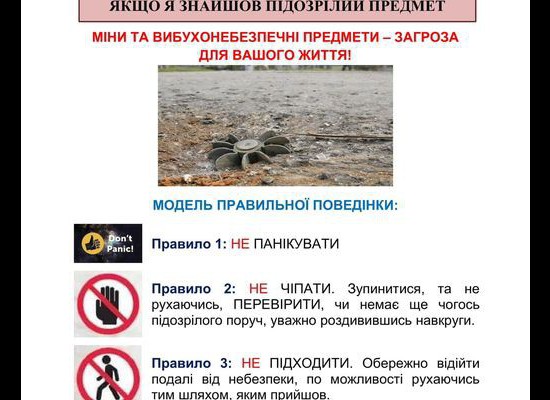 Що робити, якщо знайшли підозрілий предмет? Що робити, якщо знайшли підозрілий предмет?