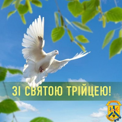 Зі святом! Зі святом!