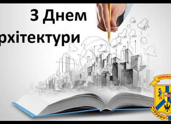 Шановні архітектори! Шановні архітектори!