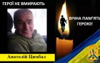 НАДІЙШЛА СУМНА ЗВІСТКА 