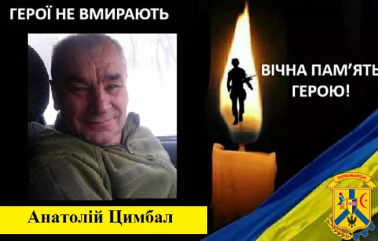 НАДІЙШЛА СУМНА ЗВІСТКА НАДІЙШЛА СУМНА ЗВІСТКА