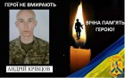 НАДІЙШЛА СУМНА ЗВІСТКА З ФРОНТУ 