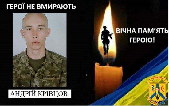 НАДІЙШЛА СУМНА ЗВІСТКА З ФРОНТУ НАДІЙШЛА СУМНА ЗВІСТКА З ФРОНТУ