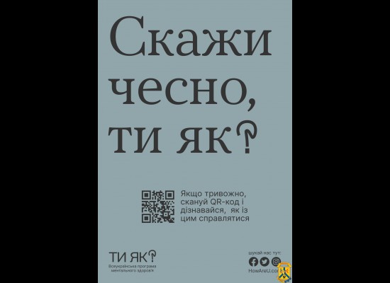 Як слухати, щоб підтримати людину Як слухати, щоб підтримати людину