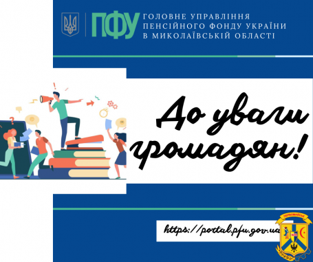 Чи треба повідомляти органи Пенсійного фонду України про втрату пенсійної банківської карти? Чи треба повідомляти органи Пенсійного фонду України про втрату пенсійної банківської карти?
