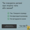 Коли родину з маленькою дитиною спіткало найстрашніше горе – втрата когось із батьків – родичі стикаються із особливою проблемою. 