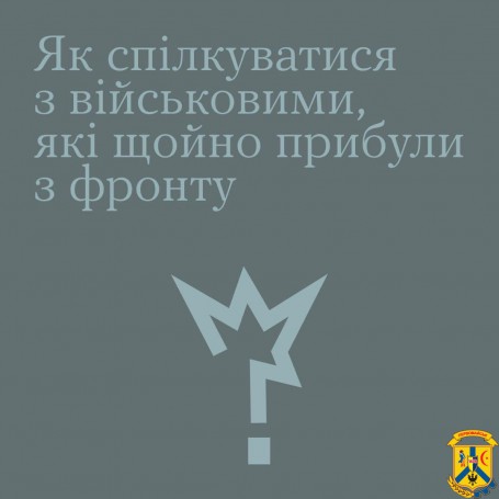  Всеукраїнська програма ментального здоров’я «Ти як?» 