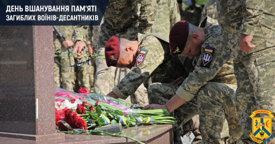 2 серпня – День вшанування пам’яті загиблих військовослужбовців Десантно-штурмових військ Збройних Сил України. 2 серпня – День вшанування пам’яті загиблих військовослужбовців Десантно-штурмових військ Збройних Сил України.