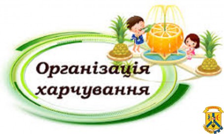 РОЗПОЧИНАЮТЬСЯ ОНЛАЙН КУРСИ ДЛЯ ВСІХ, ХТО ЗАДІЯНИЙ У СИСТЕМІ ШКІЛЬНОГО ХАРЧУВАННЯ РОЗПОЧИНАЮТЬСЯ ОНЛАЙН КУРСИ ДЛЯ ВСІХ, ХТО ЗАДІЯНИЙ У СИСТЕМІ ШКІЛЬНОГО ХАРЧУВАННЯ