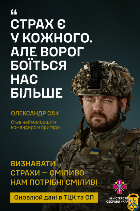 Оновлюй данні у ТЦК