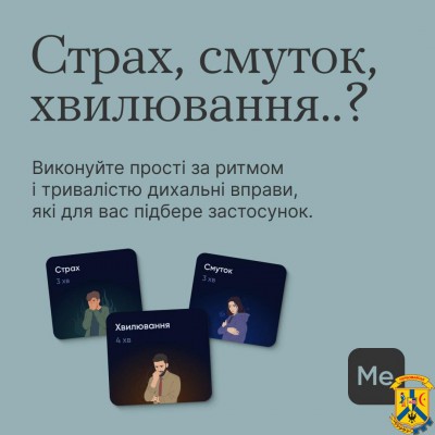 Мобільний застосунок для підтримки емоційного здоровʼя та боротьби зі стресом Мобільний застосунок для підтримки емоційного здоровʼя та боротьби зі стресом
