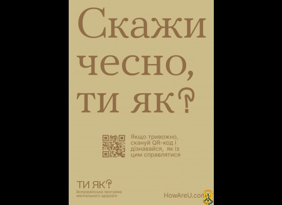 Турбота про мозок і ментальні ресурси Турбота про мозок і ментальні ресурси