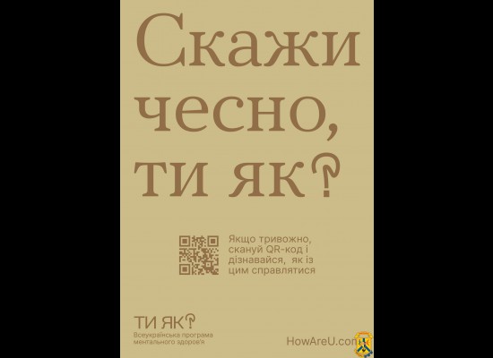 Турбота про мозок і ментальні ресурси