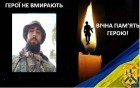 НАДІЙШЛА СУМНА ЗВІСТКА З ФРОНТУ 