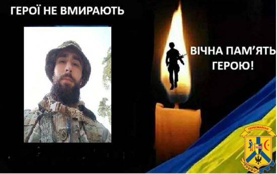 НАДІЙШЛА СУМНА ЗВІСТКА З ФРОНТУ НАДІЙШЛА СУМНА ЗВІСТКА З ФРОНТУ