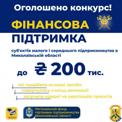 Оголошено конкурс Оголошено конкурс