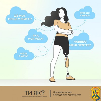 Чи може мета, бажання чогось, стати джерелом сили, поставити на ноги під час реабілітації ? Чи може мета, бажання чогось, стати джерелом сили, поставити на ноги під час реабілітації ?