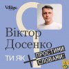 Видатний вчений зрозуміло та нестандартно розповів чи можна натренувати відчуття щастя та чому на всіх не вистачить психотерапевтів й про то, що коли ми не хочемо зробити собі приємне, то це шлях до нещастя. 