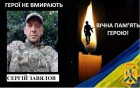 НАДІЙШЛА СУМНА ЗВІСТКА З ФРОНТУ 