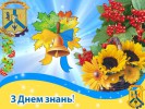 Шановні педагоги! Дорогі учні, а також батьки Первомайської міської територіальної громади! 