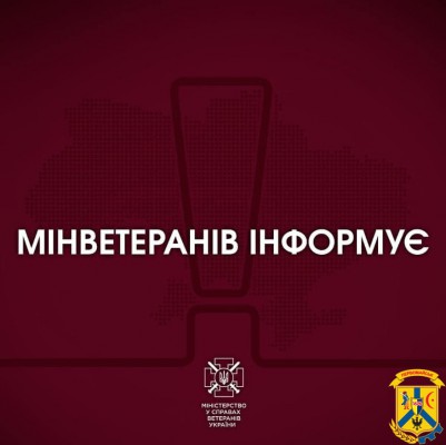 За ініціативи Мінветеранів у Львові стартувало навчання перших кандидатів у помічники ветерана 