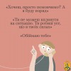 Що сказати, щоб близькій людині стало трохи легше? Як дати їй зрозуміти, що вона не сама, і що може відкритися? 