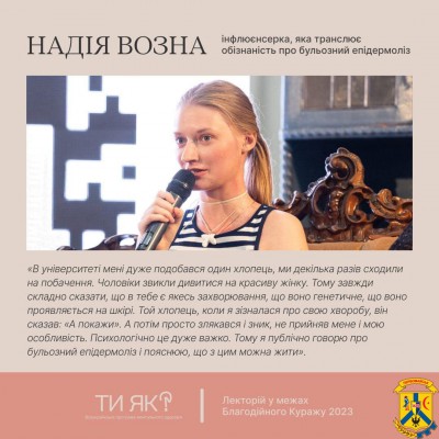 Чи допомогти дорослому прийняти своє змінене тіло, бо вибору немає ? Чи допомогти дорослому прийняти своє змінене тіло, бо вибору немає ?