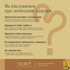 У світі візитами до сімейного лікаря вирішуються понад 80% питань, пов'язаних із здоров’ям. Бо він сприймається пацієнтами не просто як фахівець, а як друг родини. І це – нормально. 