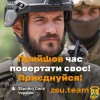 Прийшов час повертати своє!