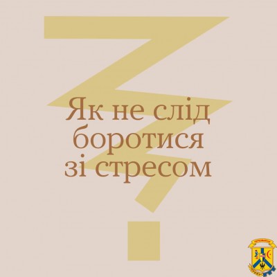 Чому одних проблеми поглинають разом із мріями, а інших роблять сильнішими? 