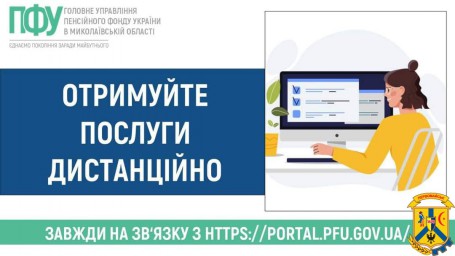 Як записатися онлайн на прийом до територіального органу Фонду