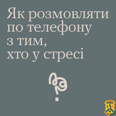 Всеукраїнської програми ментального здоров’я «Ти як?», створеної за ініціативи першої леді Олена Зеленська можна ознайомитися зі шпаргалкою для емоційно важких дзвінків. Всеукраїнської програми ментального здоров’я «Ти як?», створеної за ініціативи першої леді Олена Зеленська можна ознайомитися зі шпаргалкою для емоційно важких дзвінків.