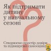 Сором, відчуття провини, самотності, неспроможності — це можливі наслідки тривалого стресу. 