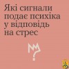 Всеукраїнська програма ментального здоров’я  