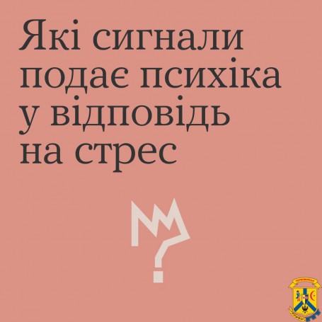 Всеукраїнська програма ментального здоров’я  