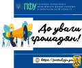 Пільговики можуть отримати невиплачені суми пільг,  які облікувались у грошовій безготівковій формі